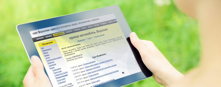 Что делать если угнали машину в Воронеже