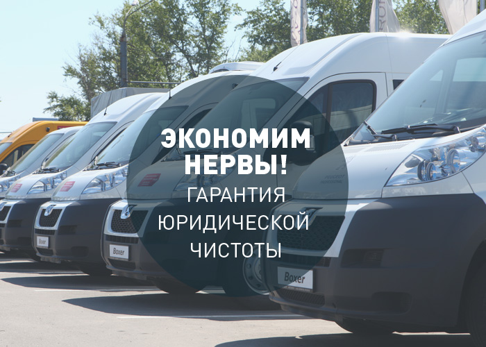 Выкуп коммерческого транспорта в Воронеже