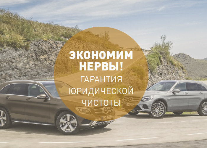 Выкуп автомобилей премиум-класса в Воронеже