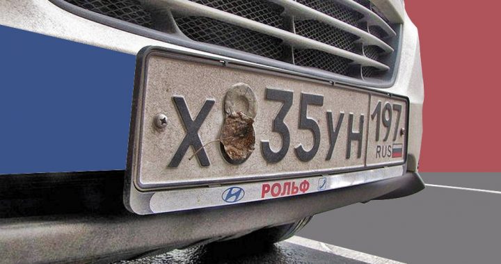 Законно ли заклеивать или скручивать номера на припаркованных на платных стоянках автомобилях