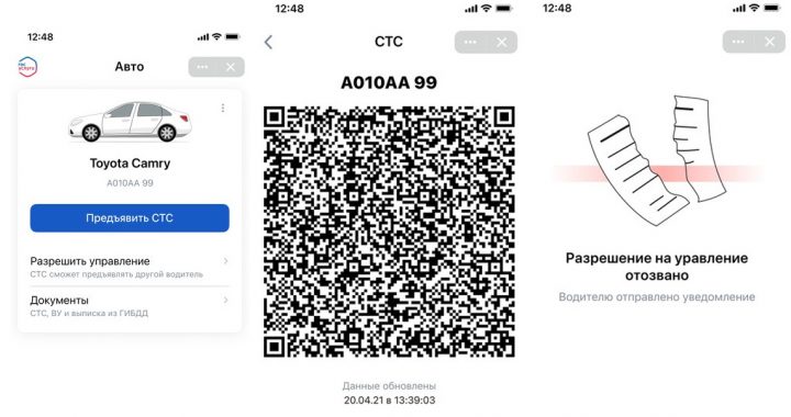 Предъявляйте водительские права и СТС в электронном виде — новый сервис на Госуслугах